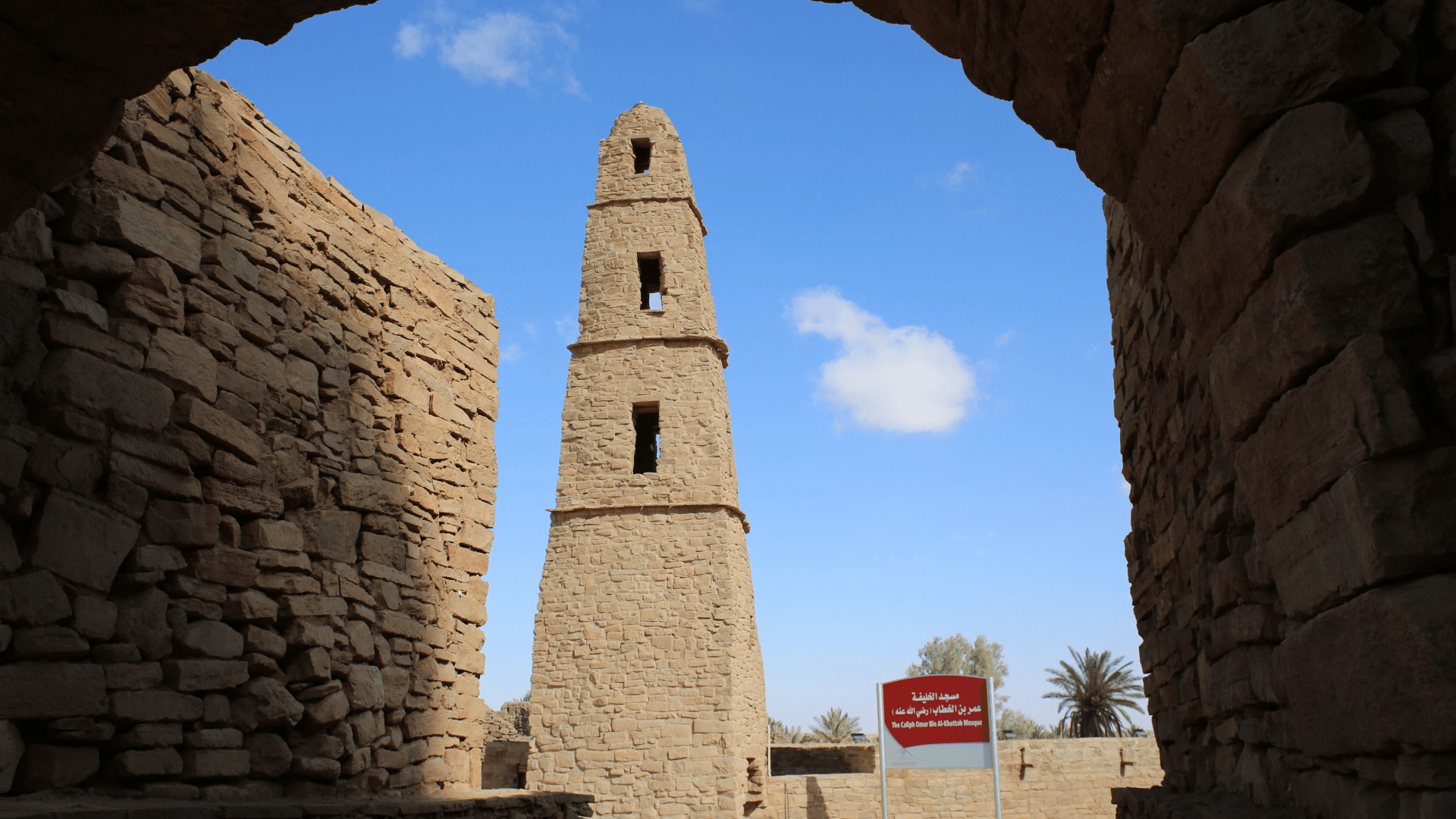 Mosque of Omar Ibn al-Khattab is a historic mosque in Dumat al Jandal in northern Saudi Arabia.png